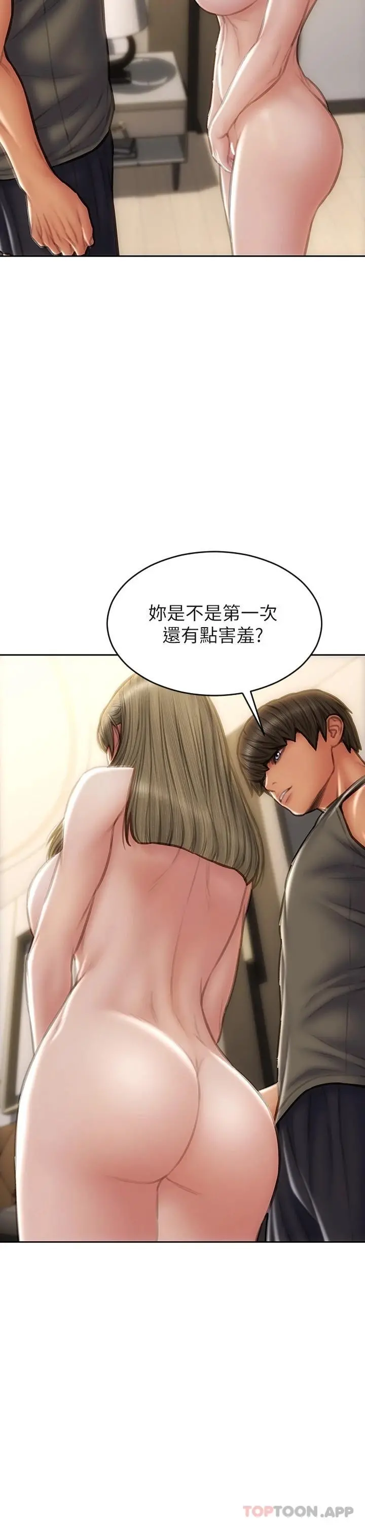 致命坏男人 - 第56话-刺激的捆绑play - page 15