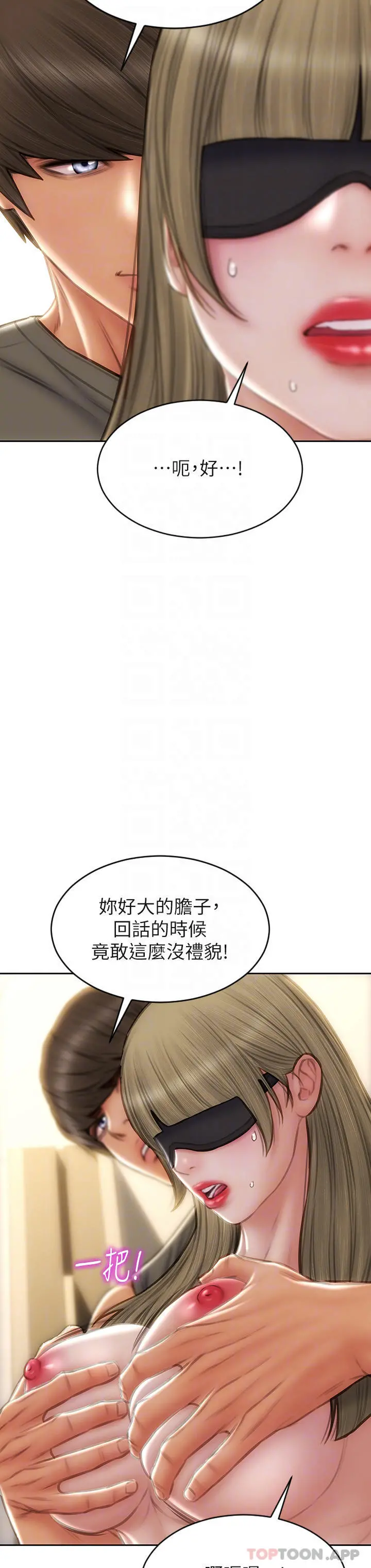 致命坏男人 - 第56话-刺激的捆绑play - page 18