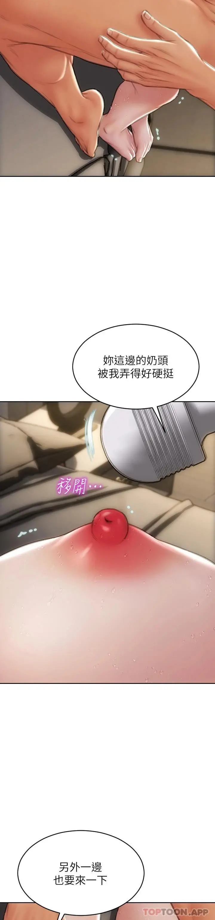 致命坏男人 - 第56话-刺激的捆绑play - page 25