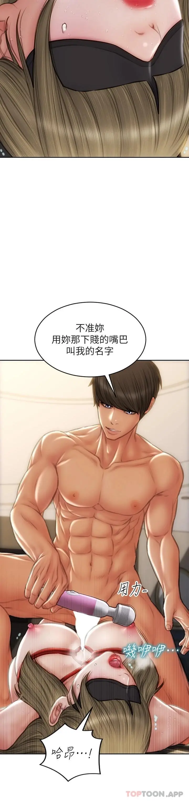 致命坏男人 - 第56话-刺激的捆绑play - page 27