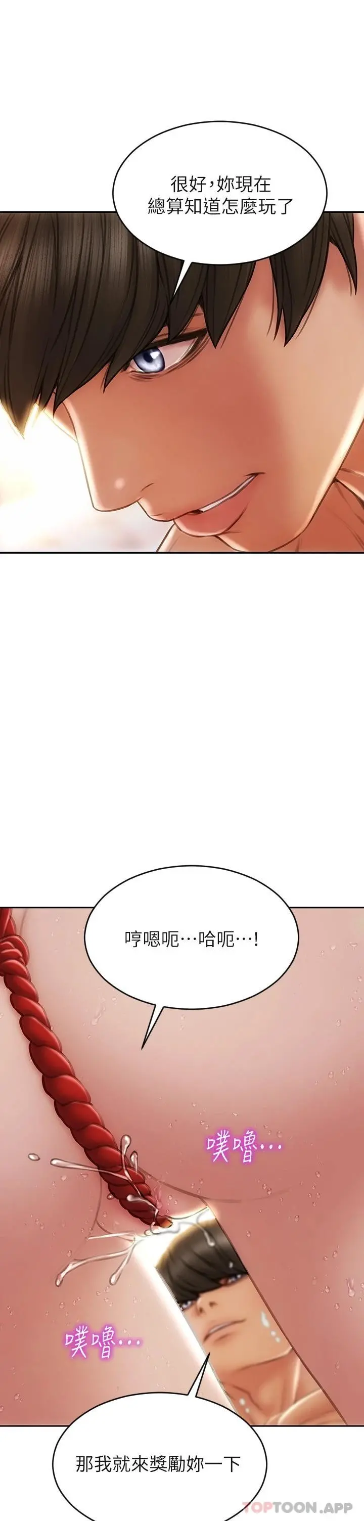 致命坏男人 - 第56话-刺激的捆绑play - page 30