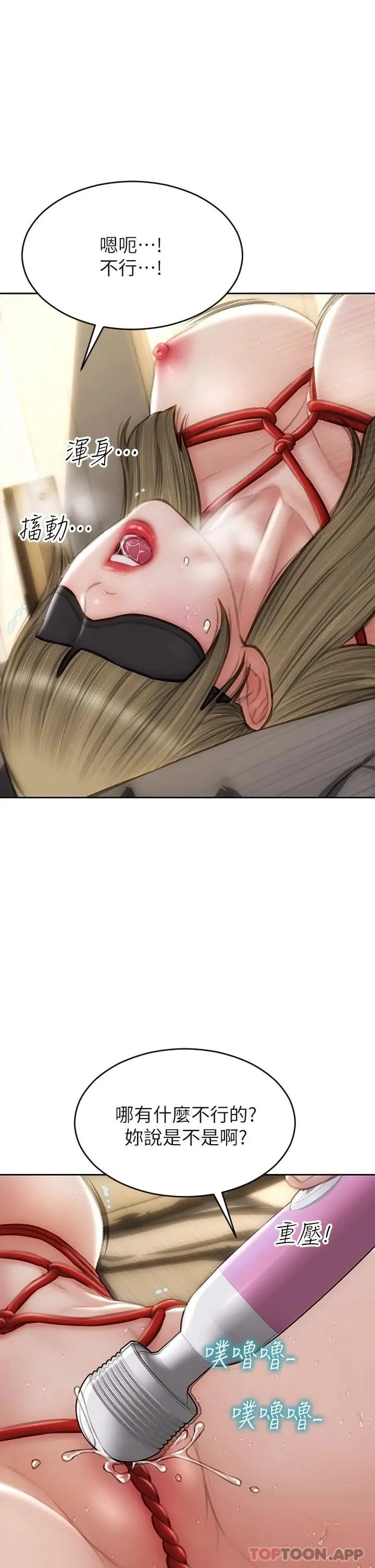 致命坏男人 - 第56话-刺激的捆绑play - page 33