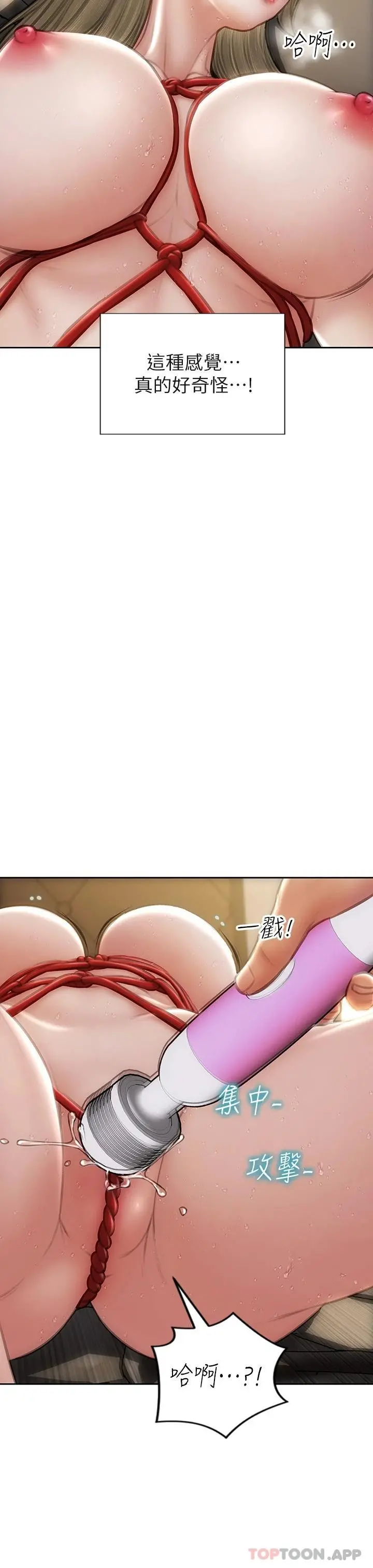致命坏男人 - 第56话-刺激的捆绑play - page 36