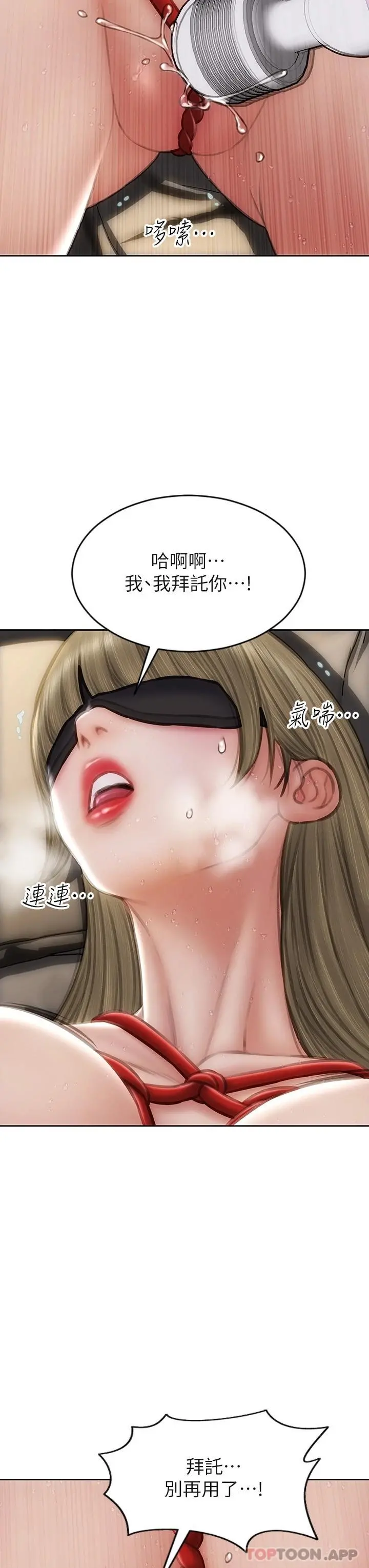 致命坏男人 - 第56话-刺激的捆绑play - page 38