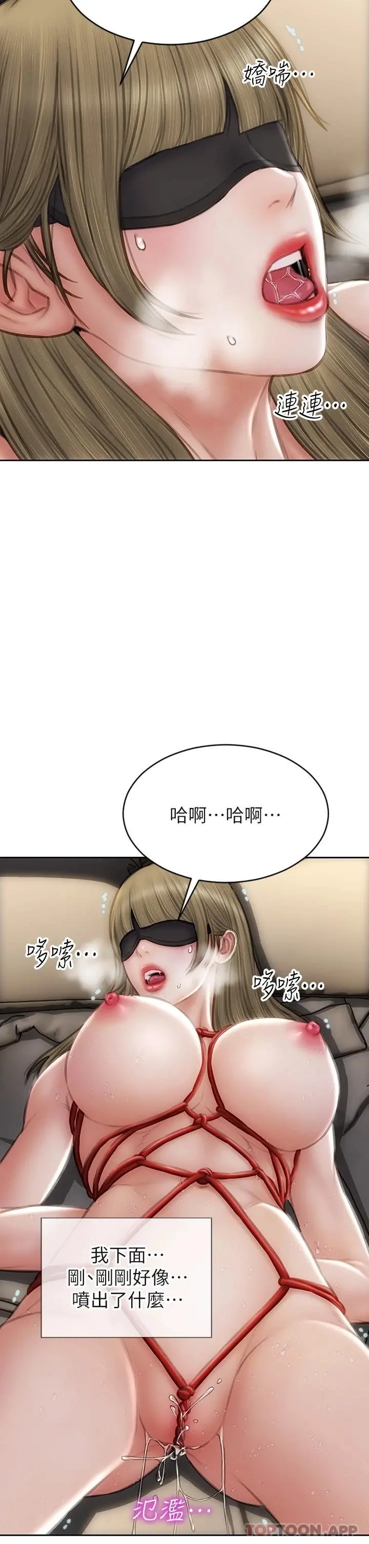 致命坏男人 - 第56话-刺激的捆绑play - page 41