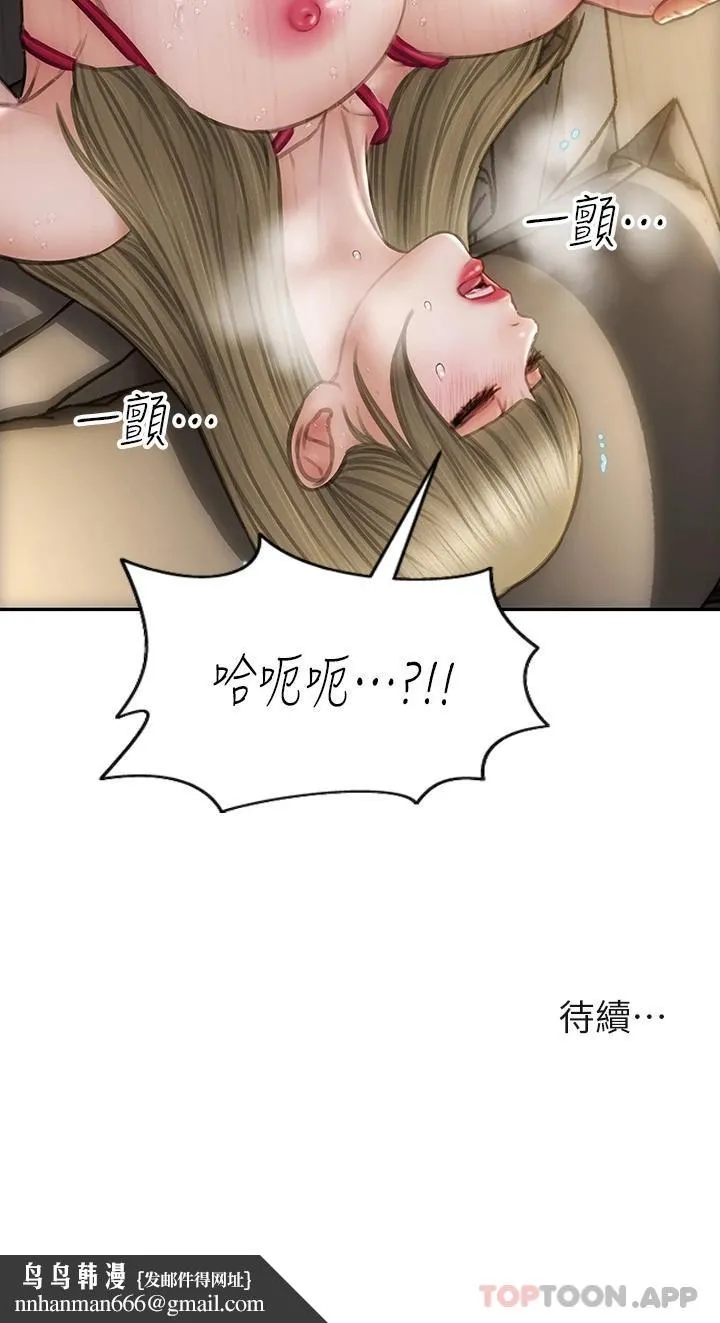 致命坏男人 - 第56话-刺激的捆绑play - page 45