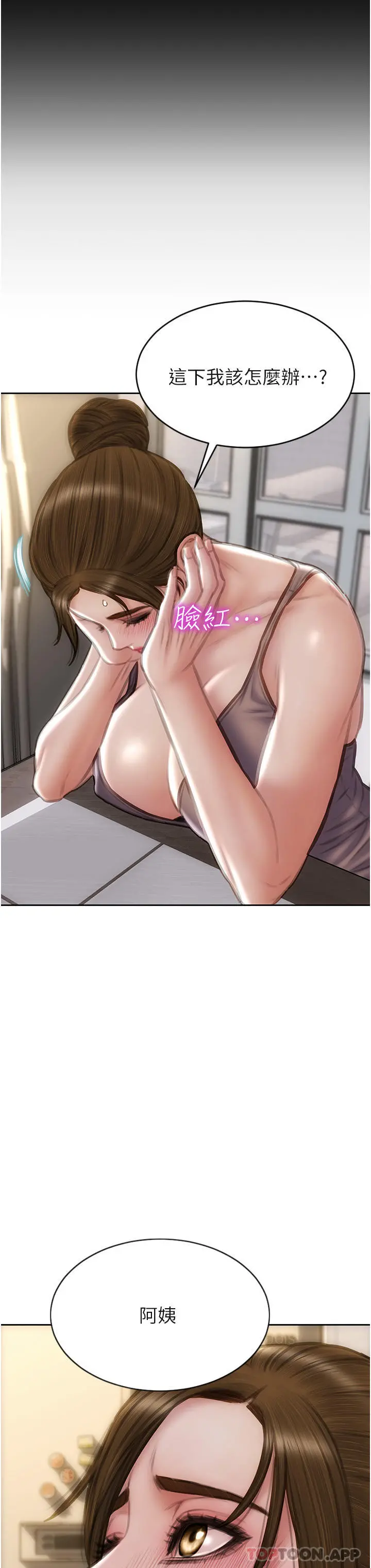致命坏男人 - 第73话-在女儿面前狂喷的美香 - page 8