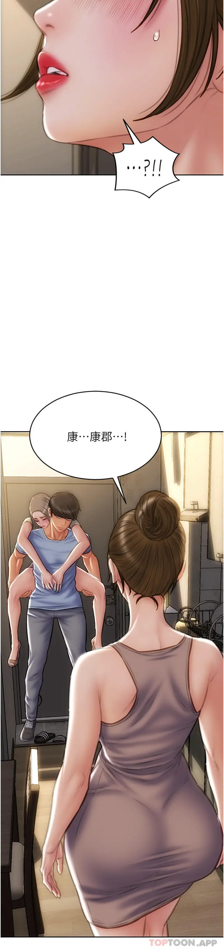 致命坏男人 - 第73话-在女儿面前狂喷的美香 - page 9