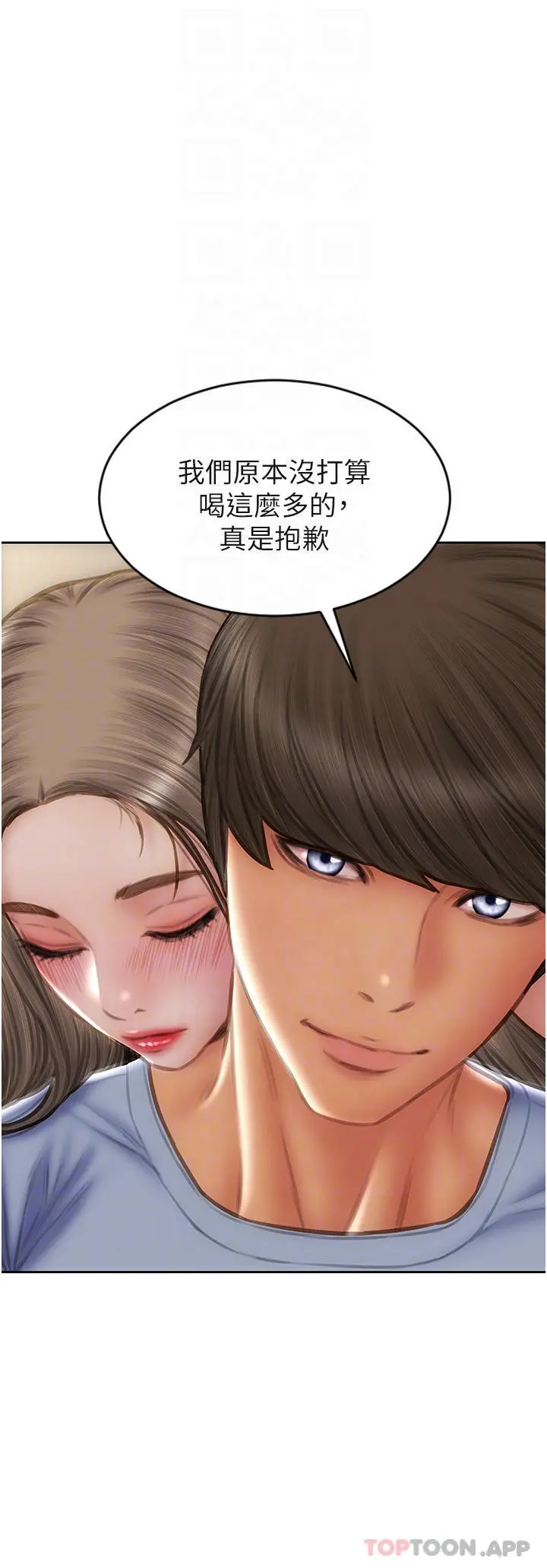 致命坏男人 - 第73话-在女儿面前狂喷的美香 - page 10