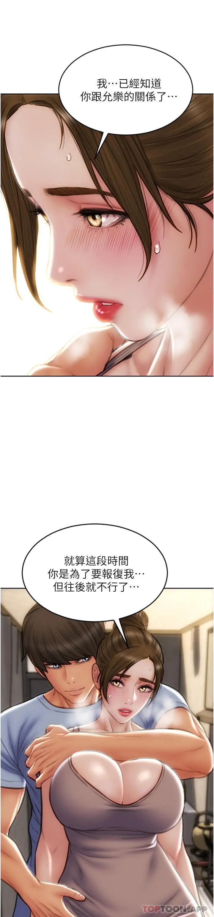 致命坏男人 - 第73话-在女儿面前狂喷的美香 - page 16