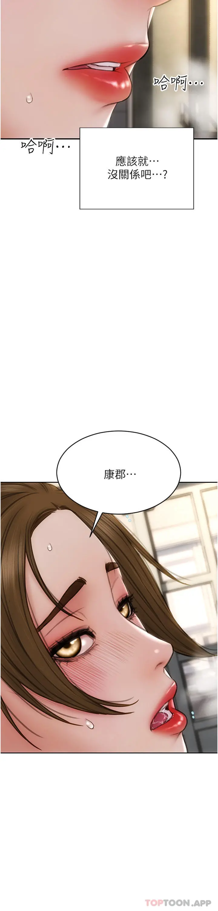 致命坏男人 - 第73话-在女儿面前狂喷的美香 - page 25