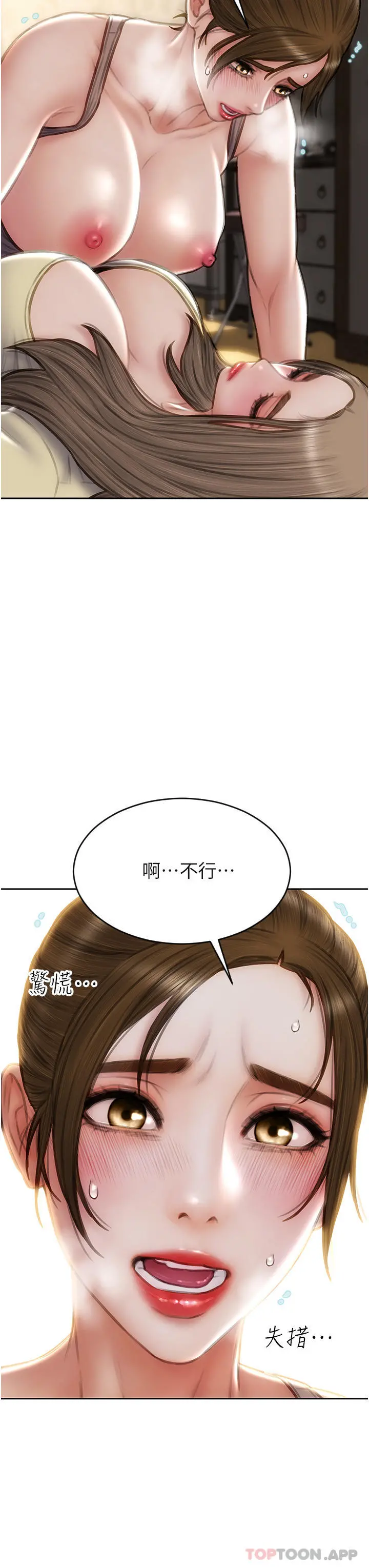 致命坏男人 - 第73话-在女儿面前狂喷的美香 - page 29