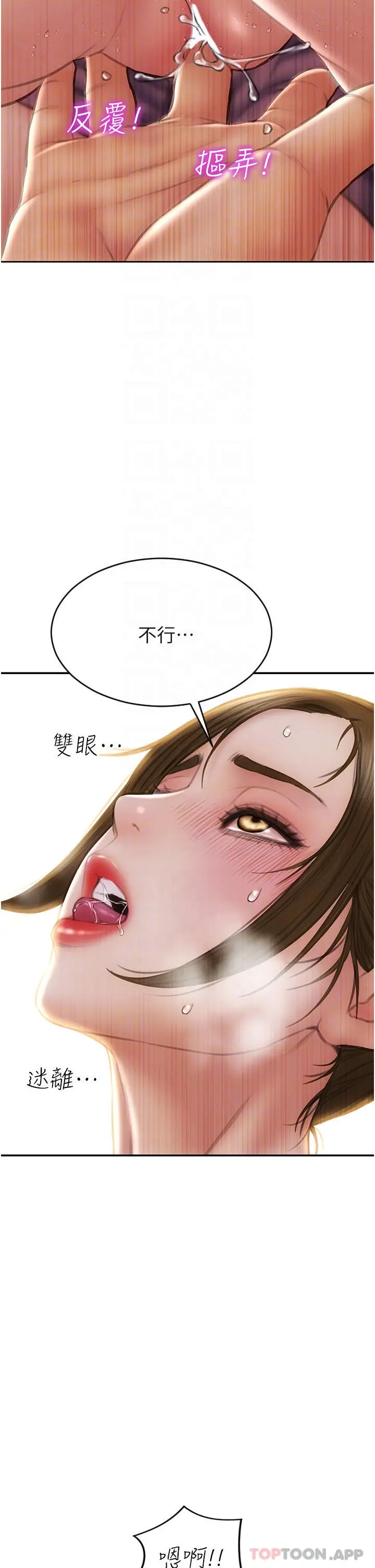 致命坏男人 - 第73话-在女儿面前狂喷的美香 - page 34