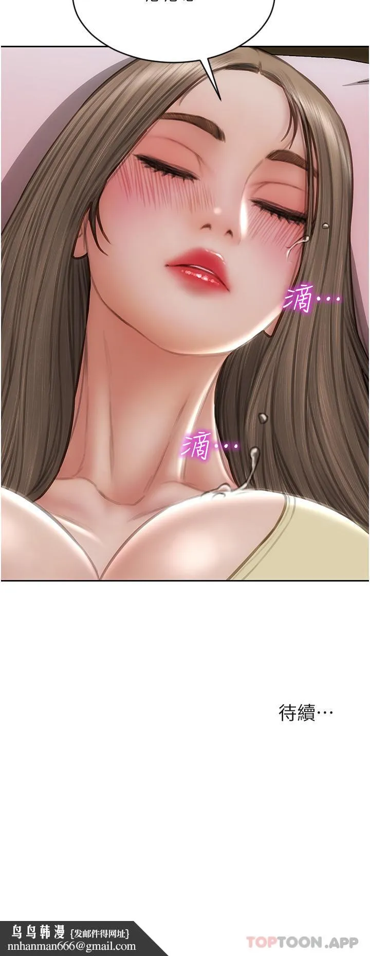 致命坏男人 - 第73话-在女儿面前狂喷的美香 - page 43