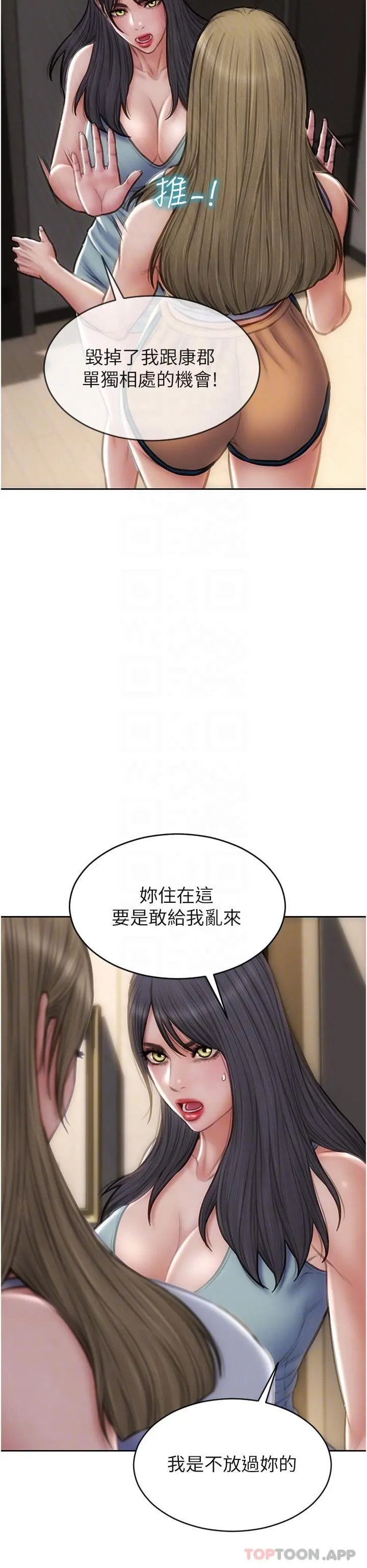 致命坏男人 - 第81话-快来拥有我吧 - page 6