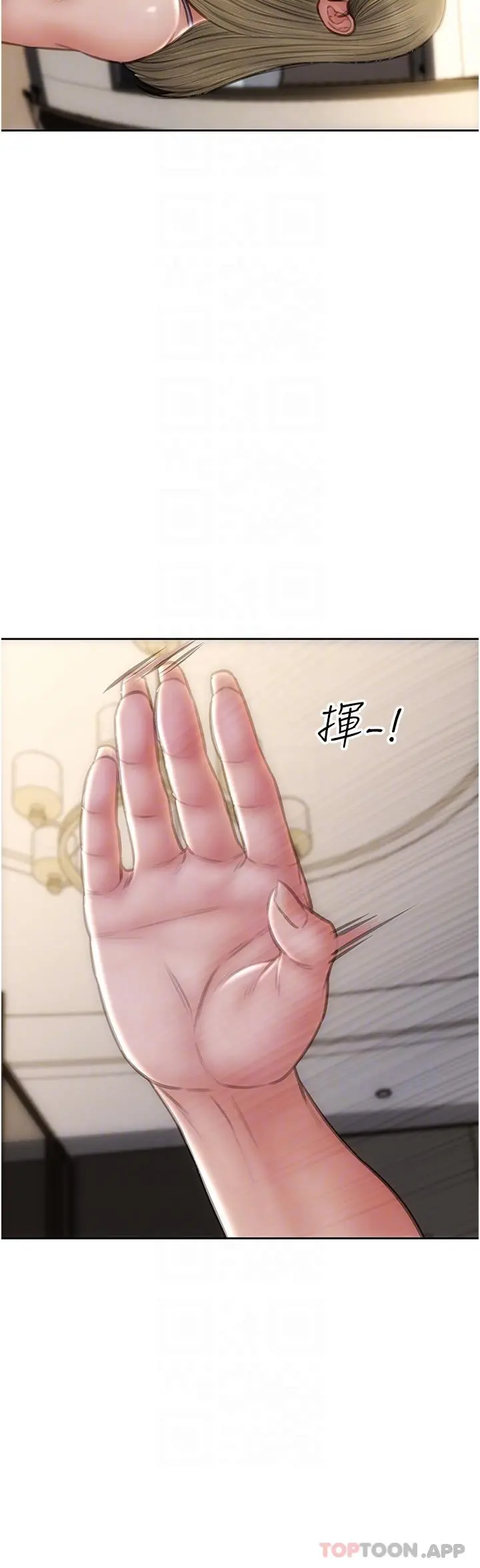 致命坏男人 - 第81话-快来拥有我吧 - page 10