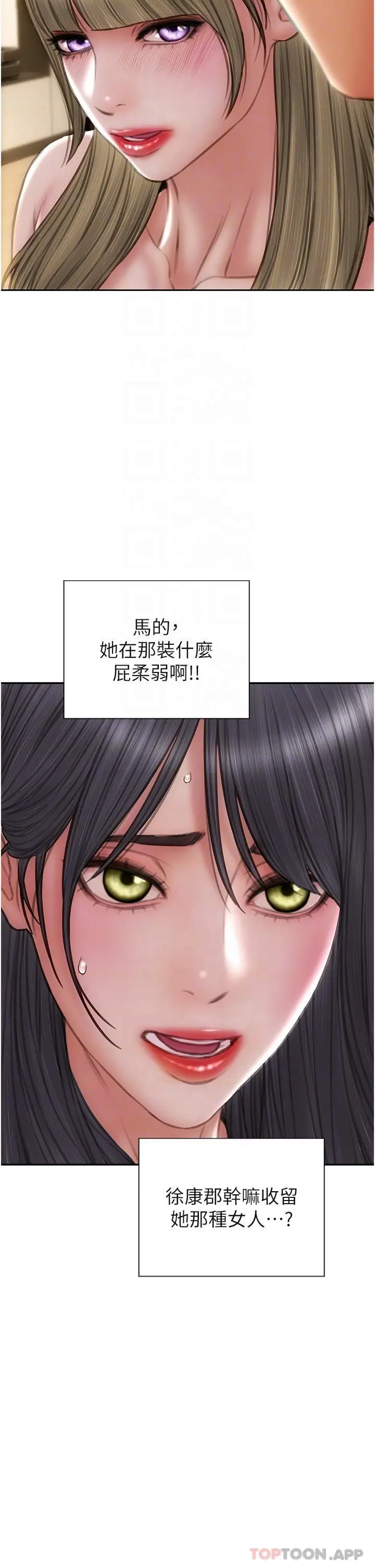 致命坏男人 - 第81话-快来拥有我吧 - page 14