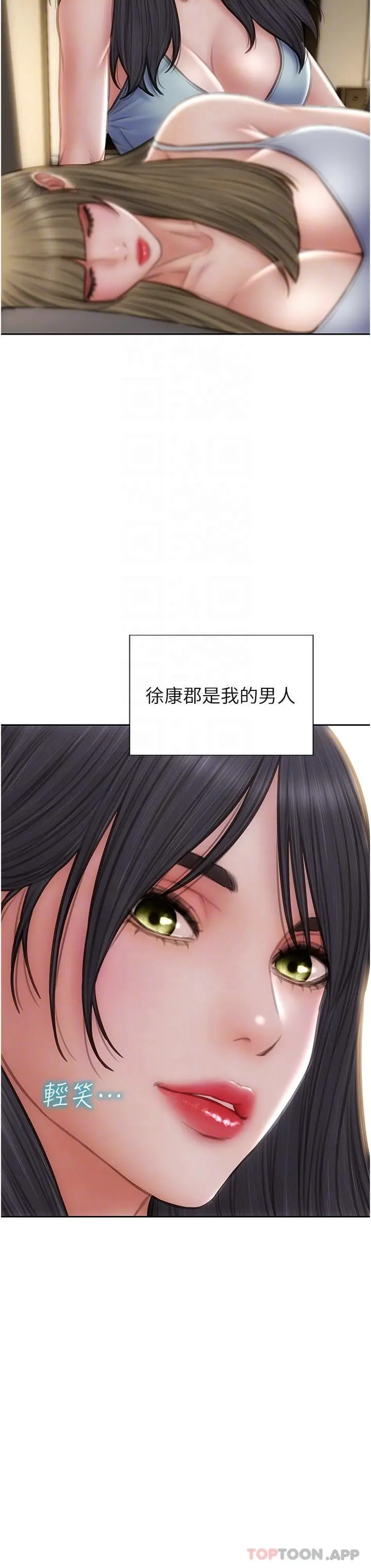 致命坏男人 - 第81话-快来拥有我吧 - page 18