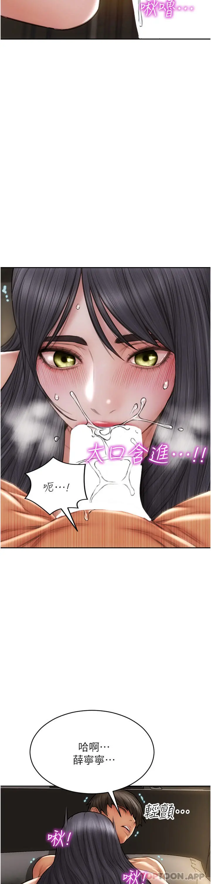 致命坏男人 - 第81话-快来拥有我吧 - page 25