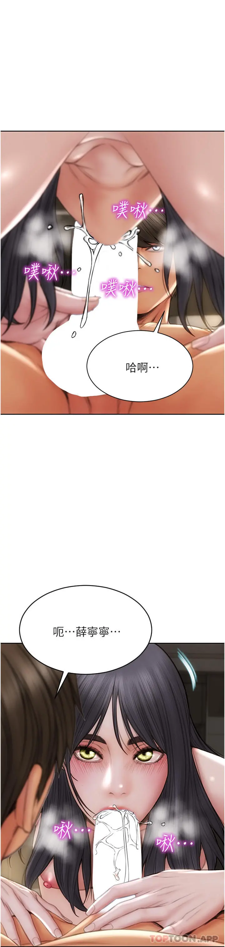 致命坏男人 - 第81话-快来拥有我吧 - page 27