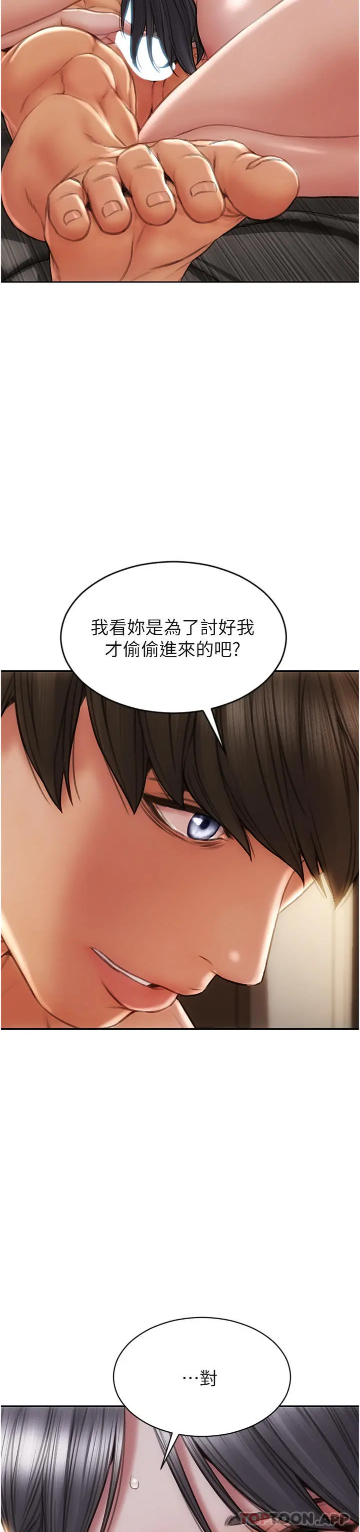 致命坏男人 - 第81话-快来拥有我吧 - page 29