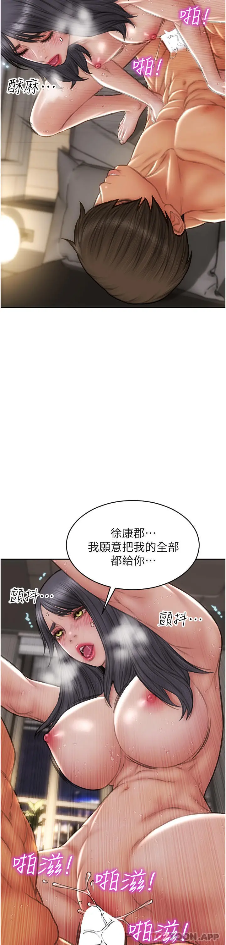 致命坏男人 - 第81话-快来拥有我吧 - page 35