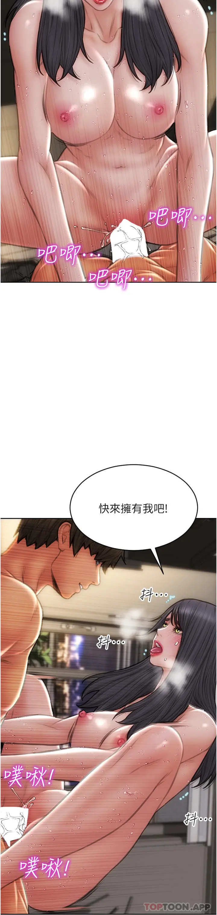 致命坏男人 - 第81话-快来拥有我吧 - page 37