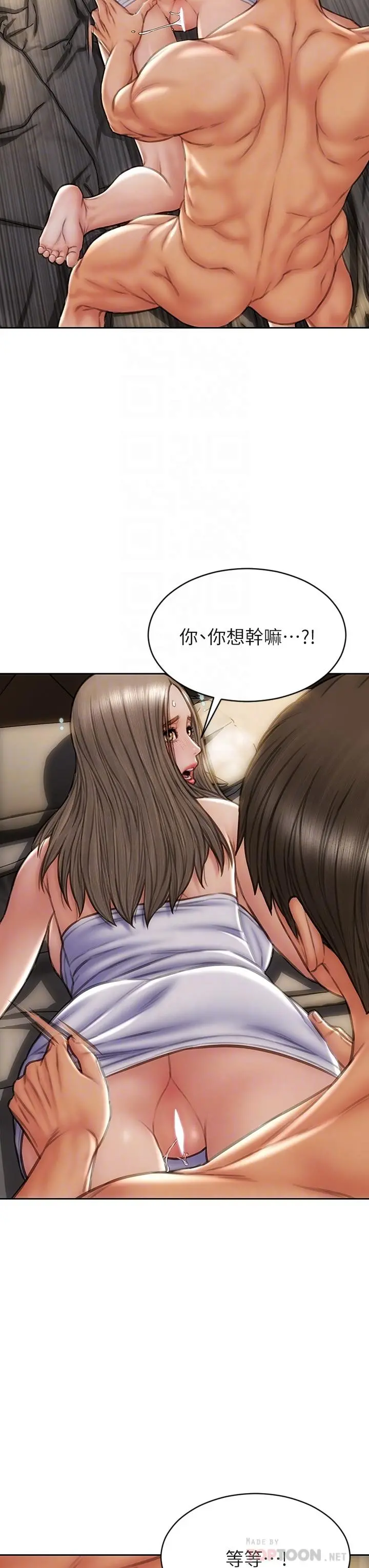 致命坏男人 - 第39话-叫床给好朋友听 - page 4