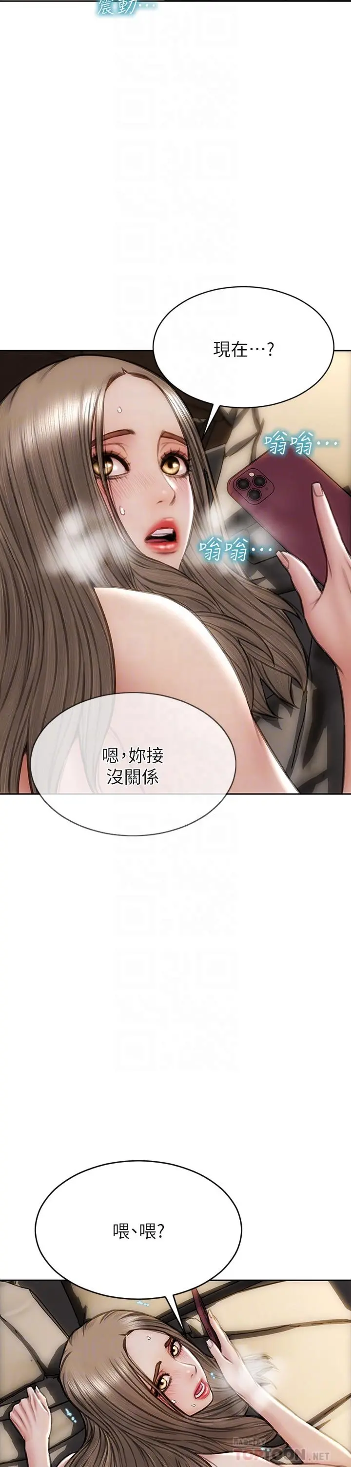 致命坏男人 - 第39话-叫床给好朋友听 - page 6