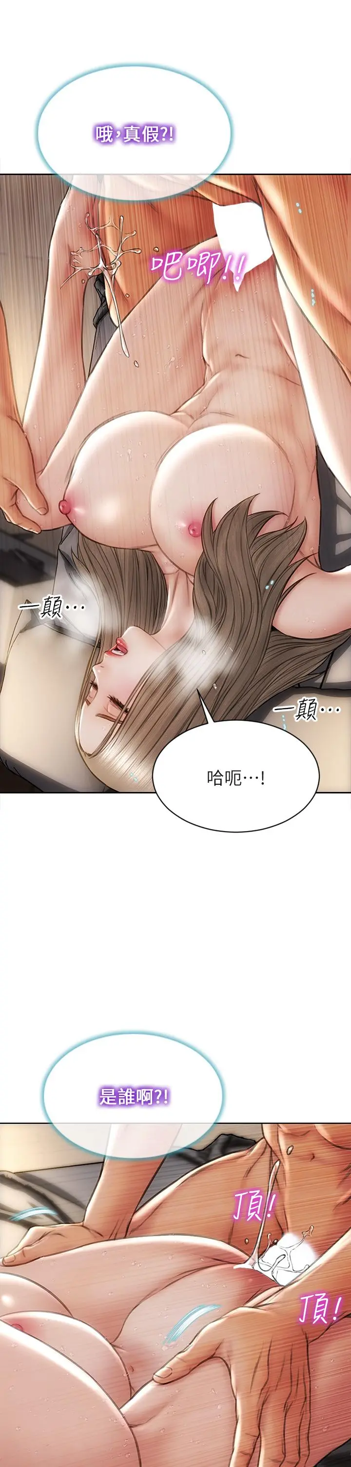 致命坏男人 - 第39话-叫床给好朋友听 - page 22