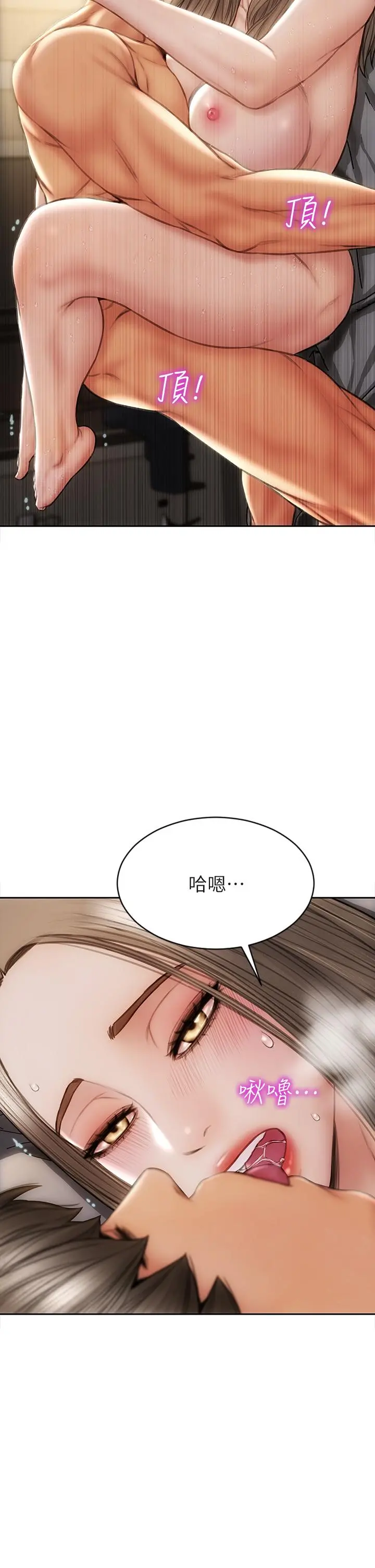 致命坏男人 - 第39话-叫床给好朋友听 - page 26