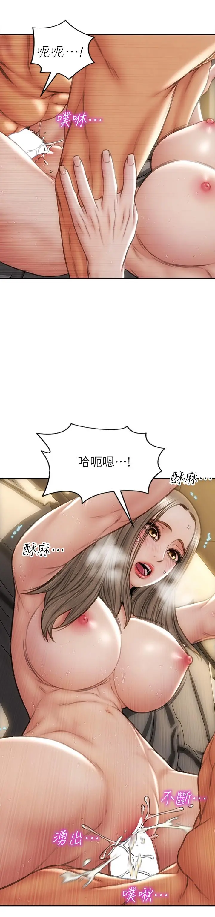 致命坏男人 - 第39话-叫床给好朋友听 - page 30