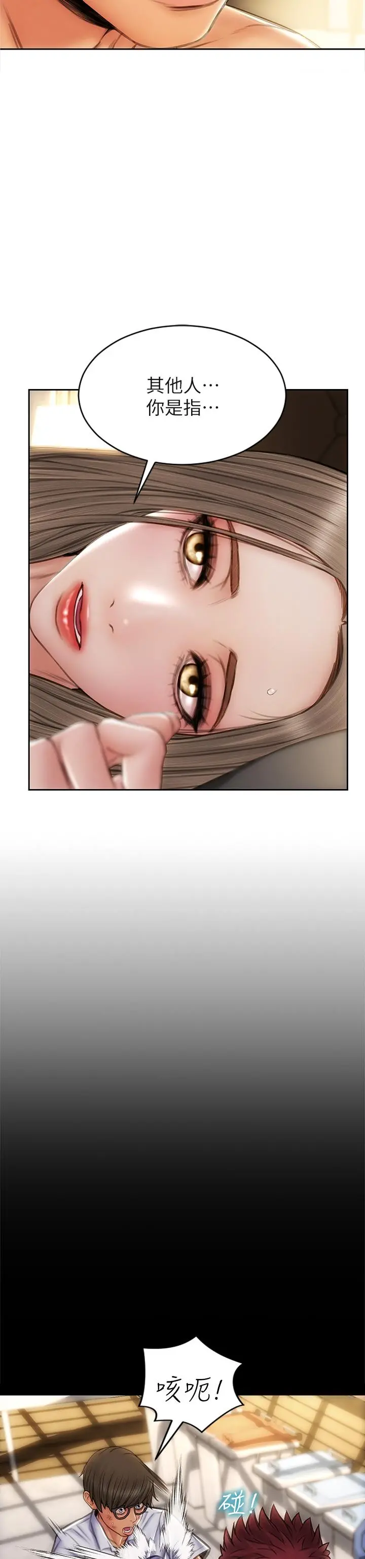 致命坏男人 - 第39话-叫床给好朋友听 - page 37