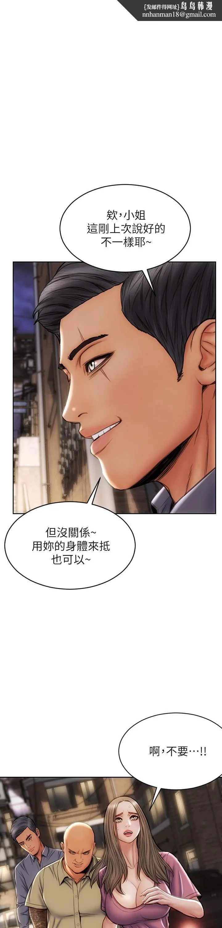 致命坏男人 - 第38话-温柔的舔就可以了 - page 1