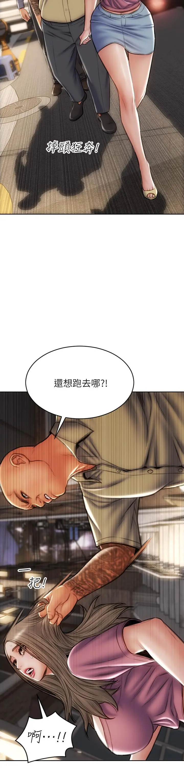 致命坏男人 - 第38话-温柔的舔就可以了 - page 2