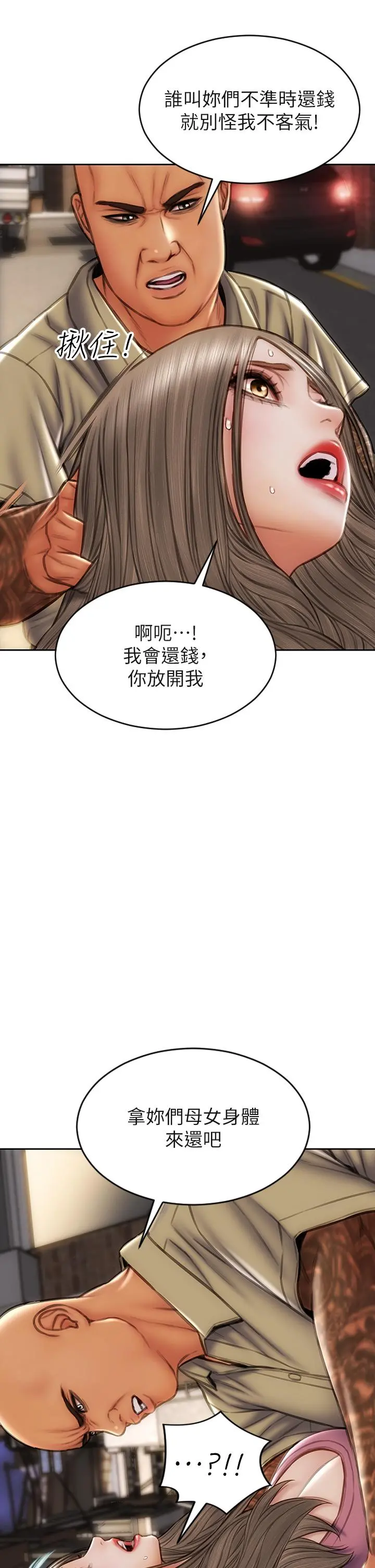 致命坏男人 - 第38话-温柔的舔就可以了 - page 5