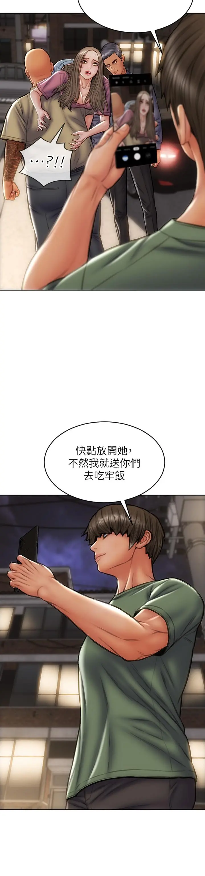 致命坏男人 - 第38话-温柔的舔就可以了 - page 9