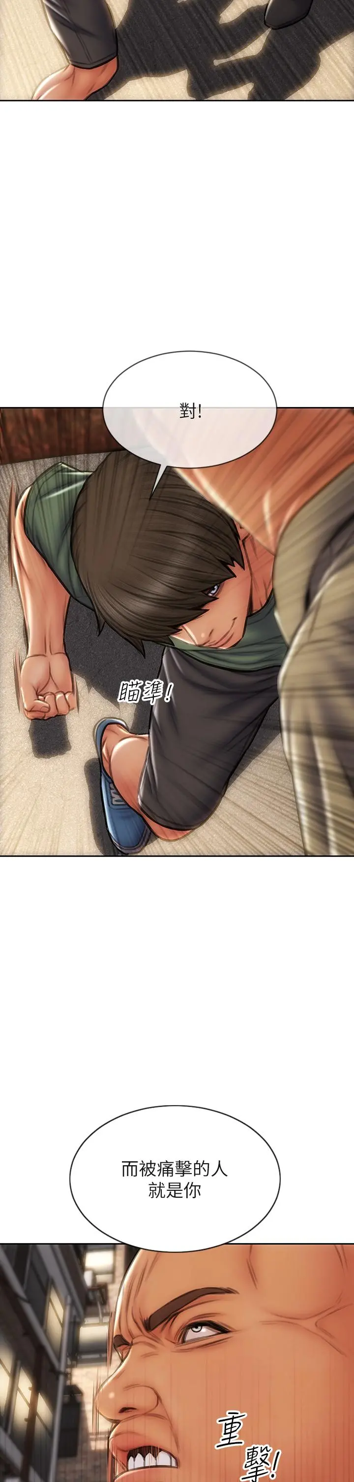 致命坏男人 - 第38话-温柔的舔就可以了 - page 13