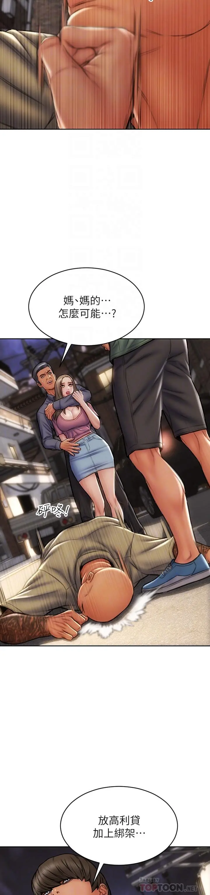 致命坏男人 - 第38话-温柔的舔就可以了 - page 14