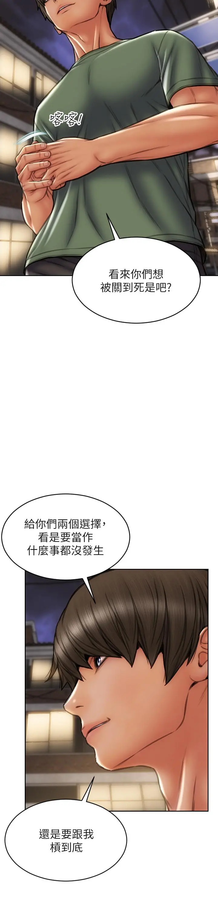 致命坏男人 - 第38话-温柔的舔就可以了 - page 15