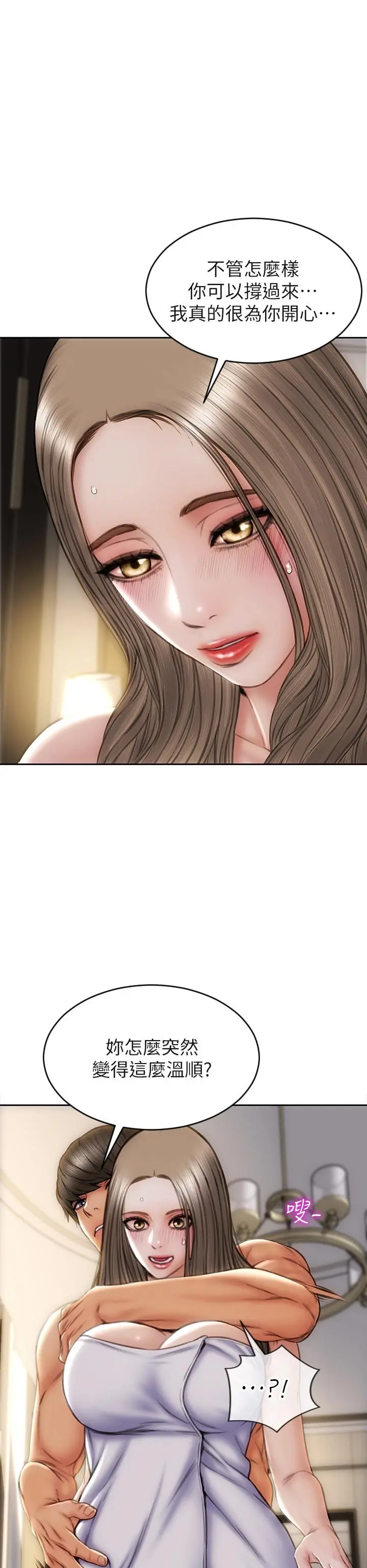 致命坏男人 - 第38话-温柔的舔就可以了 - page 27