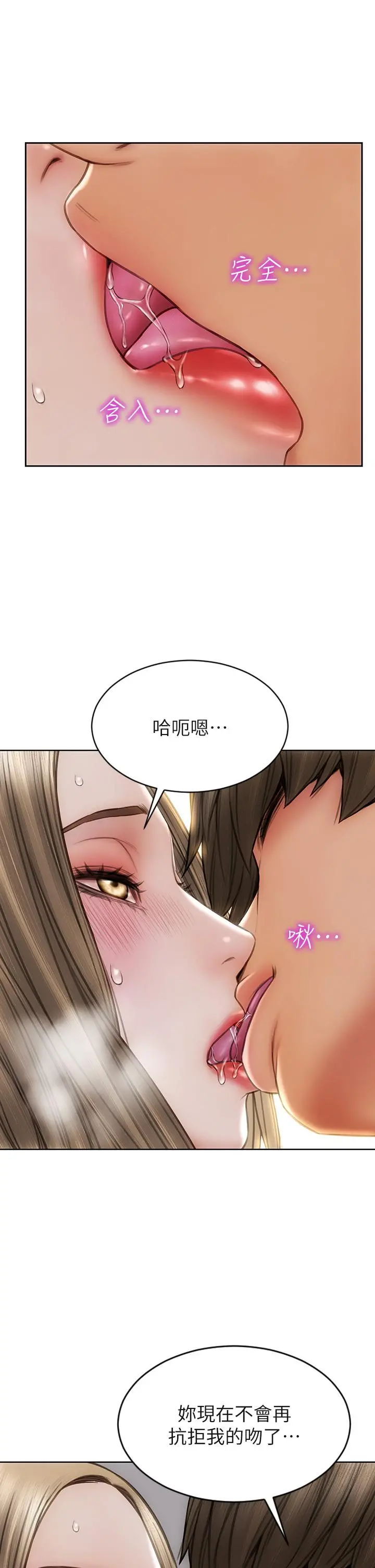 致命坏男人 - 第38话-温柔的舔就可以了 - page 32