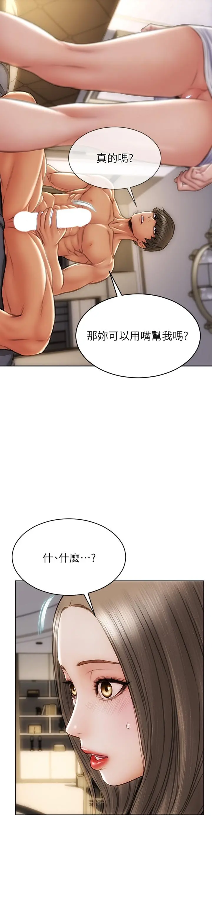 致命坏男人 - 第38话-温柔的舔就可以了 - page 34