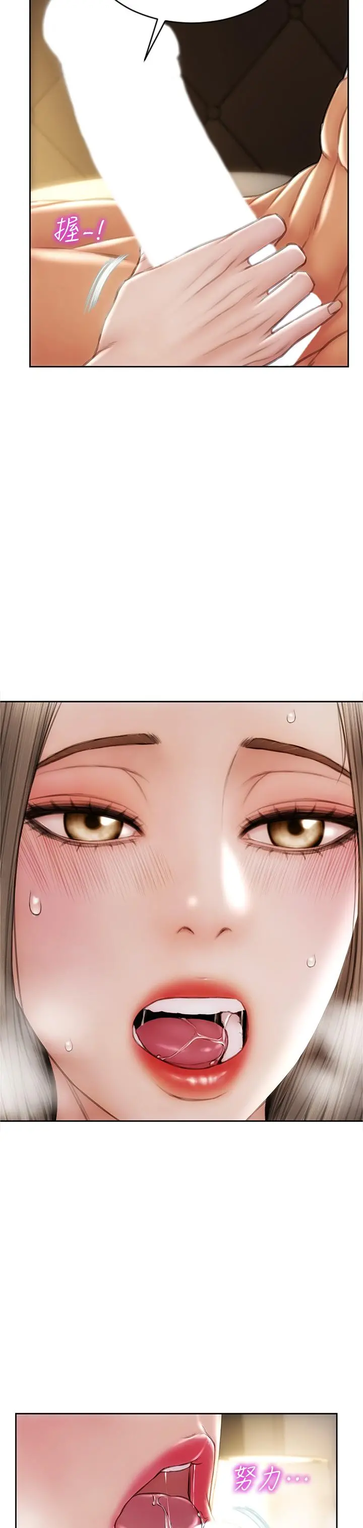 致命坏男人 - 第38话-温柔的舔就可以了 - page 38
