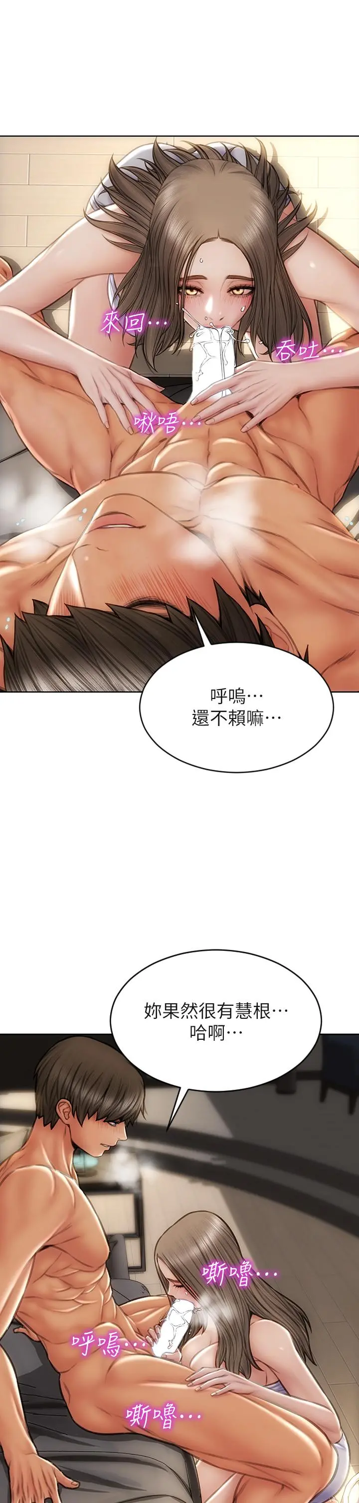 致命坏男人 - 第38话-温柔的舔就可以了 - page 42
