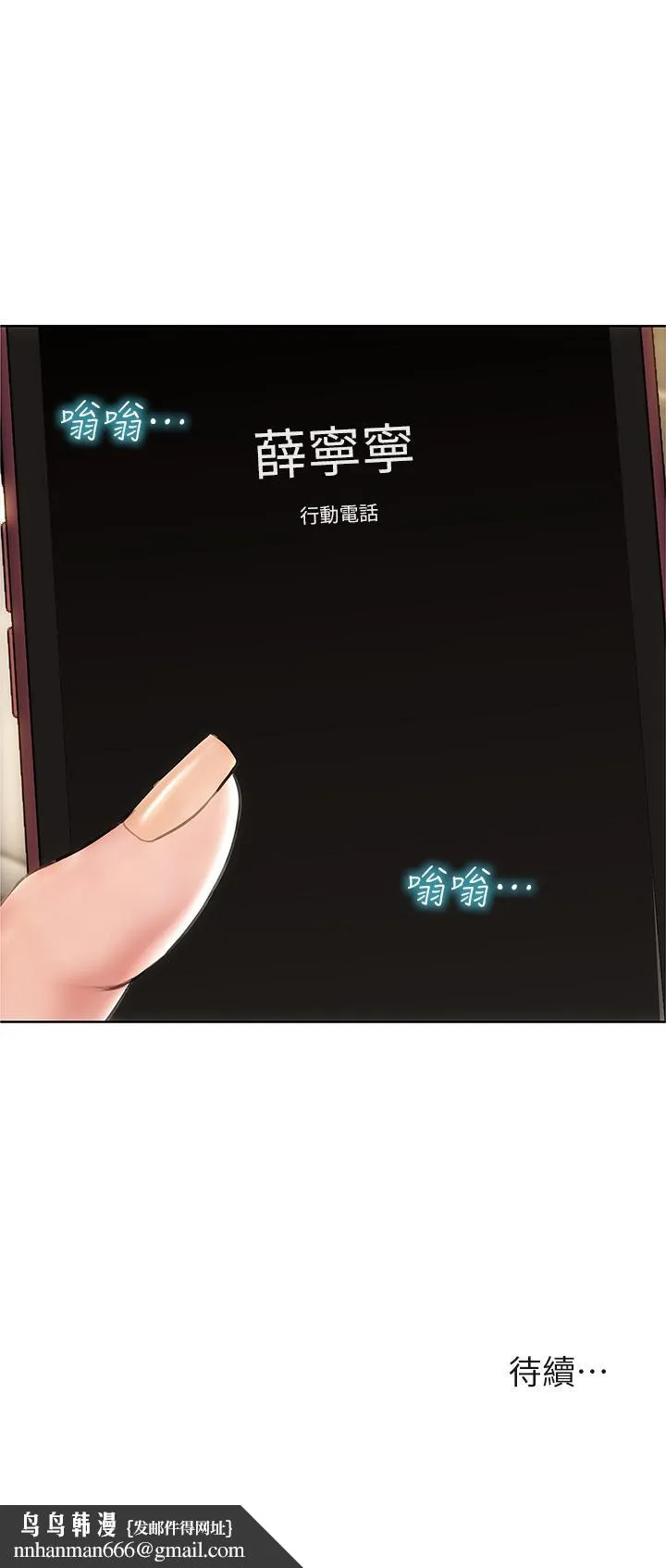 致命坏男人 - 第38话-温柔的舔就可以了 - page 45