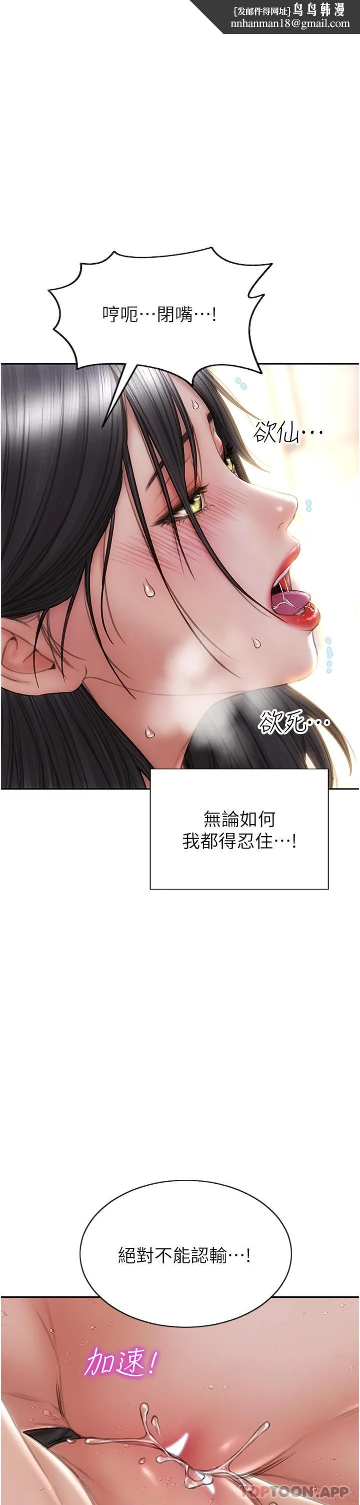 致命坏男人 - 第78话-让女人沦陷的金手指 - page 1