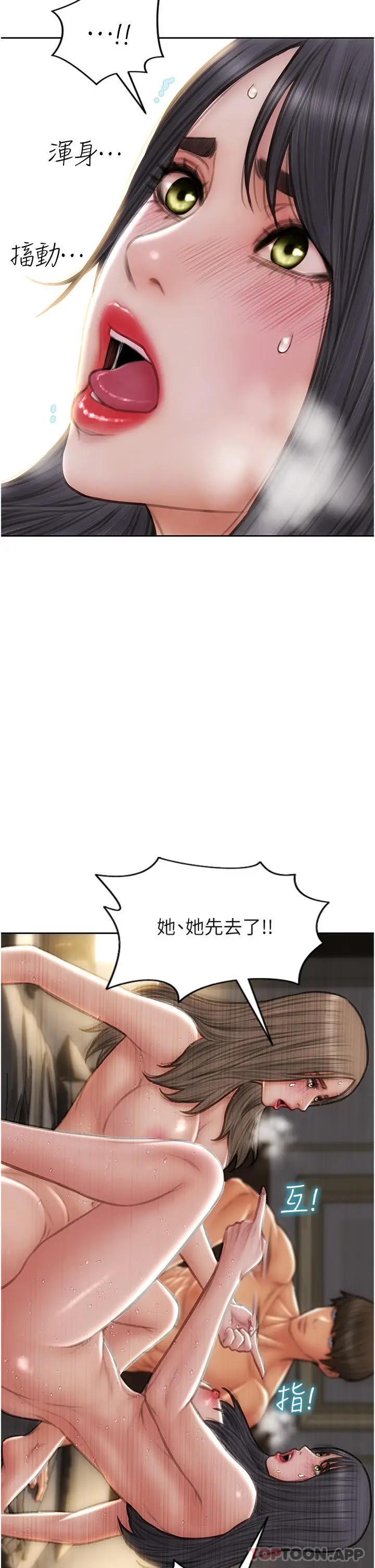 致命坏男人 - 第78话-让女人沦陷的金手指 - page 4