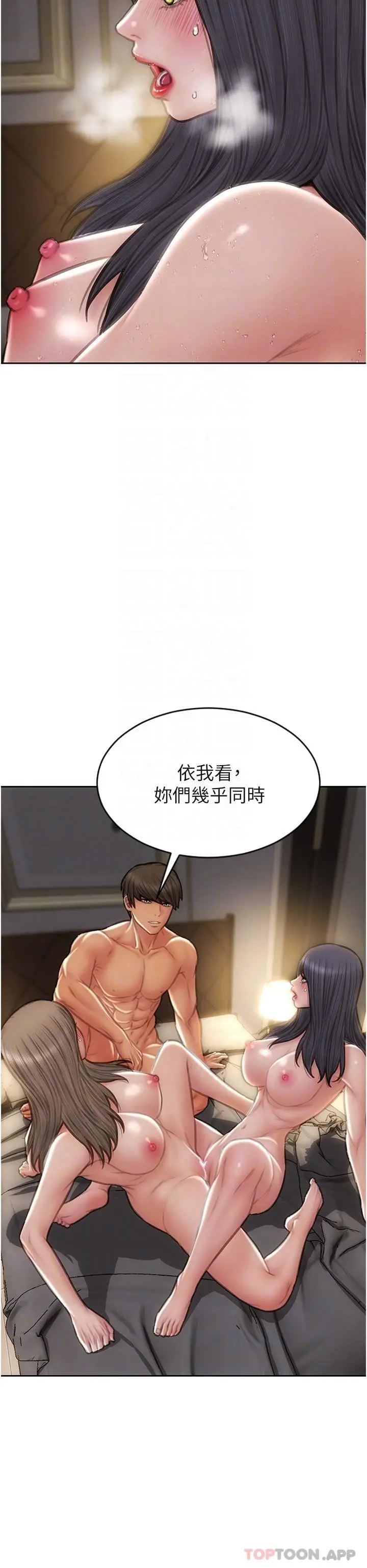 致命坏男人 - 第78话-让女人沦陷的金手指 - page 6