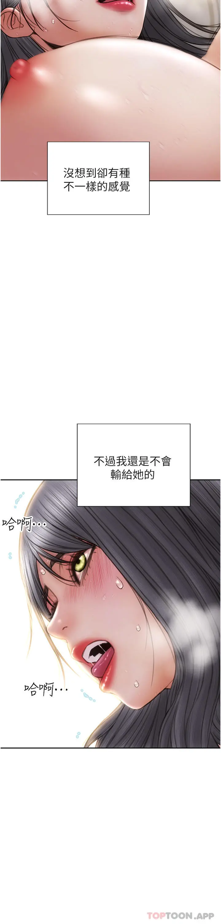 致命坏男人 - 第78话-让女人沦陷的金手指 - page 12